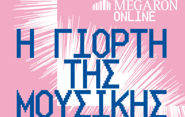 MMA_Megaron_19_20_Η γιορτή της Μουσικής_Promobox_2