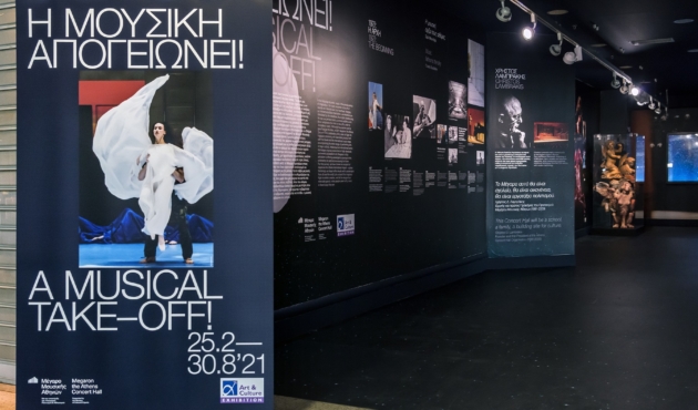 H_mousiki_apogeionei_Ekthesi_Megarou_ston_DAA_c_Ilias Georgouleas_GEO3152_m