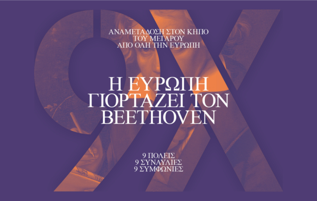 Megaron_20_21_website (9X9)-02