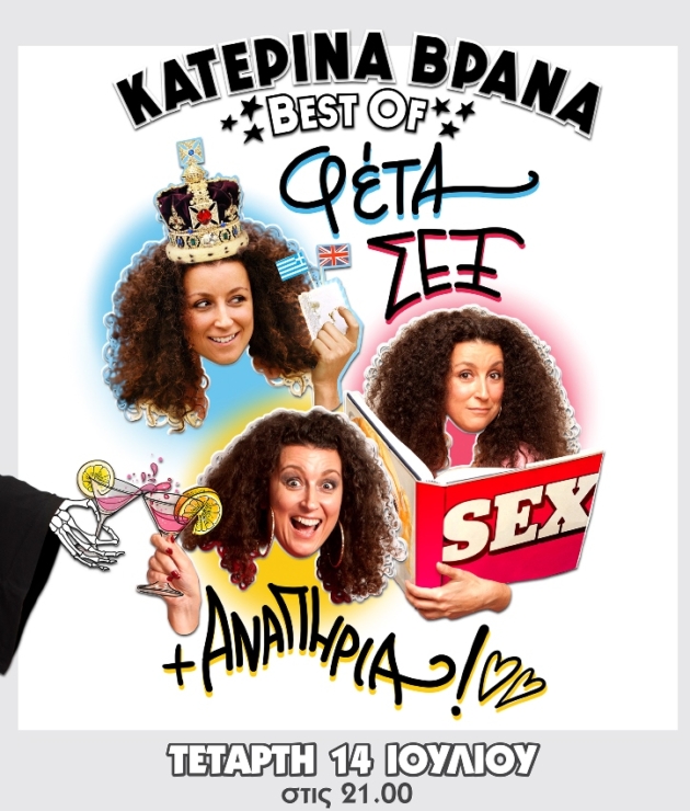 Κατερίνα Βρανα