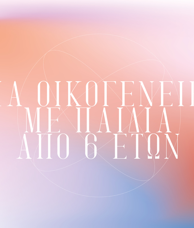 educational - oikogeneis - paidia apo 6
