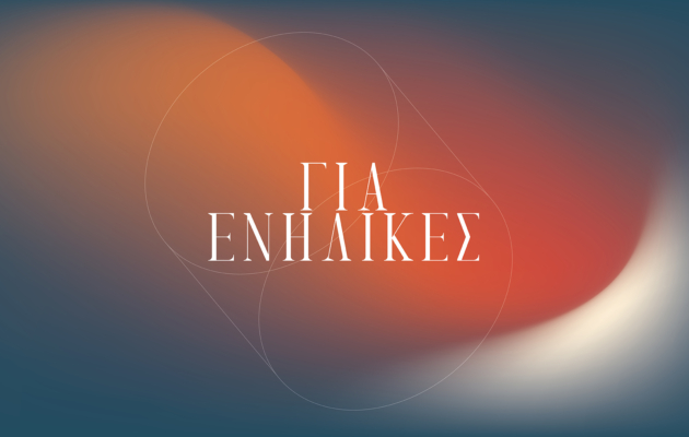 Educational-enilikes