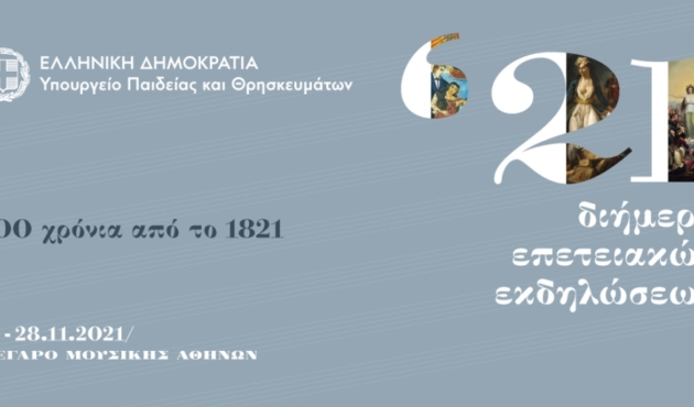 Ministry-of-Education