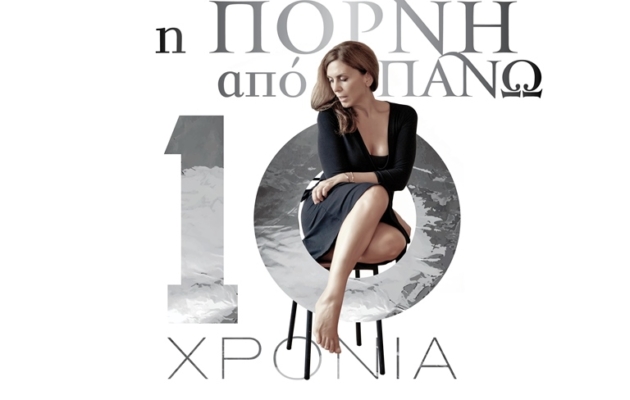PORNH 10XRONIA