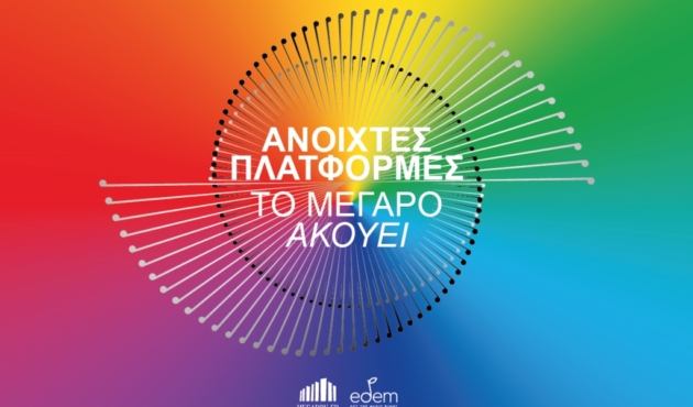 Gefyres-anoixtes platformes-22-23