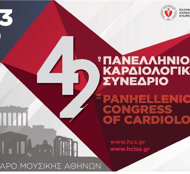 εικόνα-καρδιολογικό