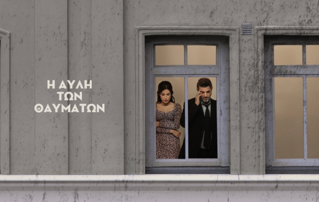 Φωτογραφία: Πάνος Κοκκινόπουλος Artwork: Διονύσης Αδριανόπουλος