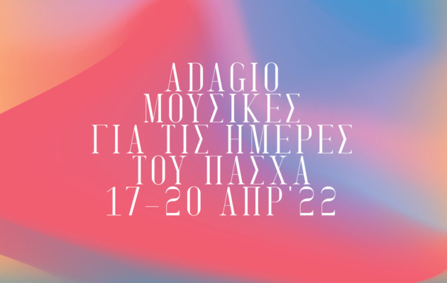 MMA_Apr_22_kapakia_AdagioGR