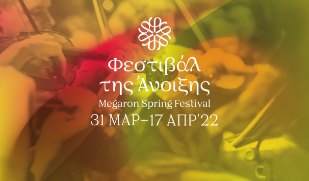 Megaron Spring Festival 22-date