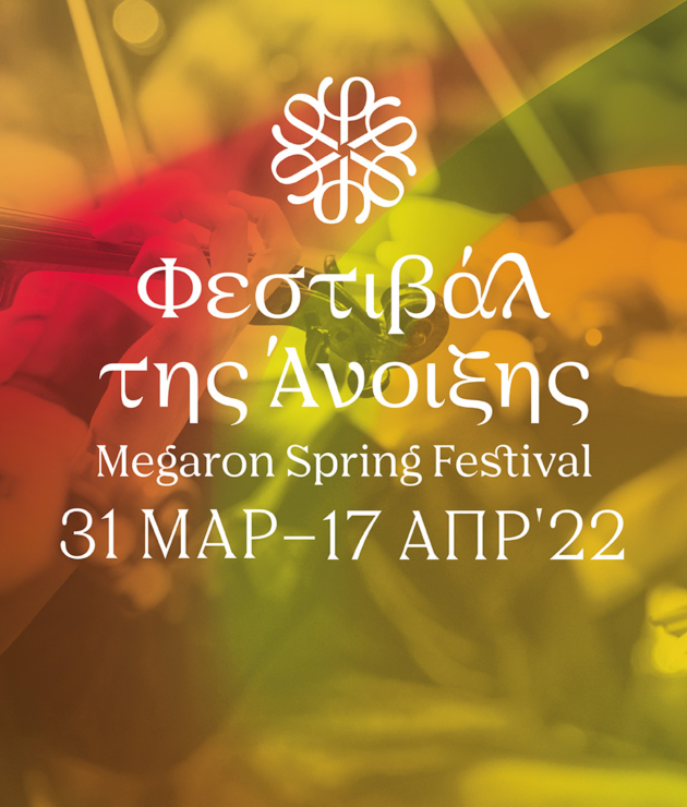 Megaron Spring Festival 22-date