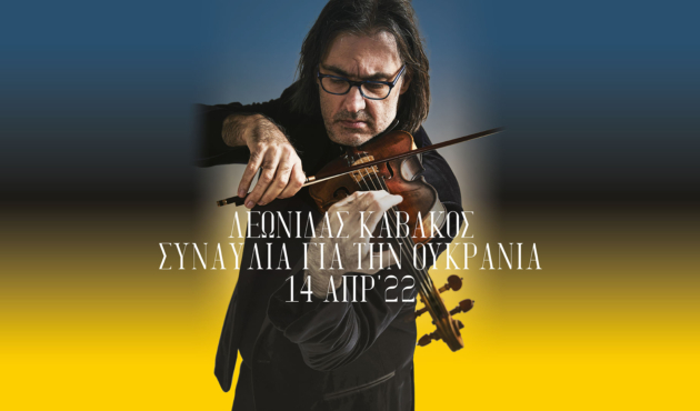 Kavakos Oukrania Apr 22