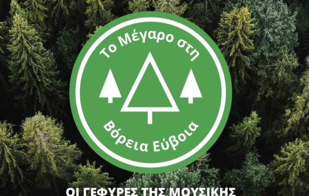 Evia_e-poster
