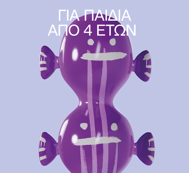 για παιδιά από 4