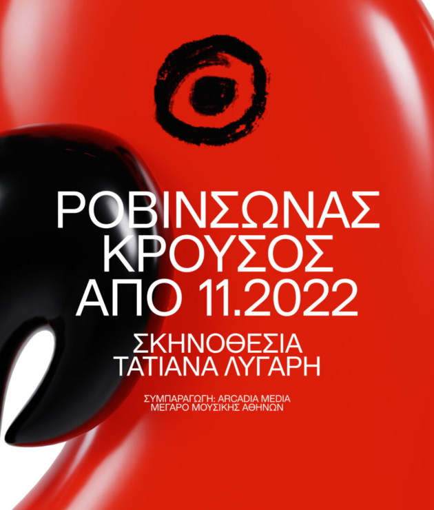 rovinsonas krousos by kouroudis - landscape