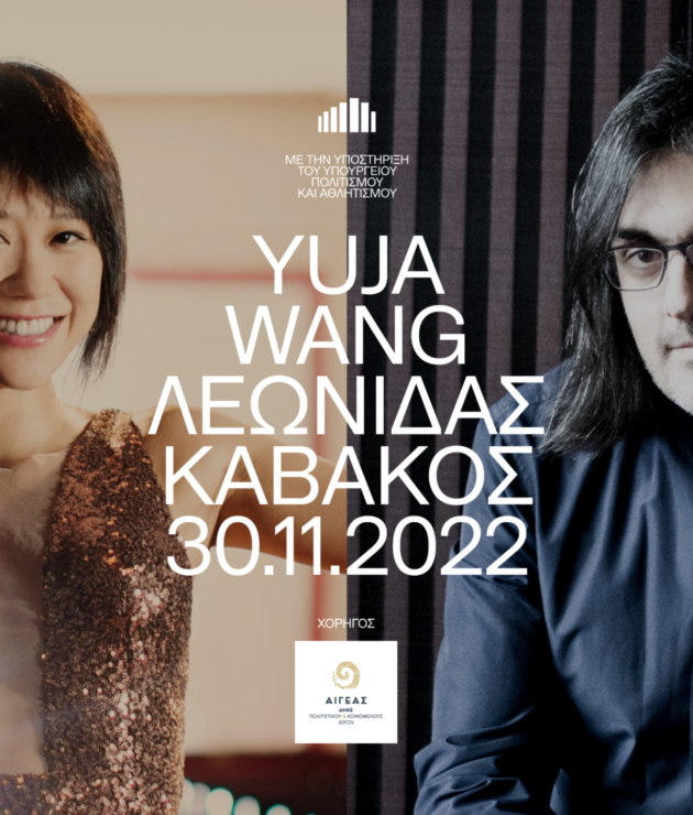 wang-kavakos by kouroudis