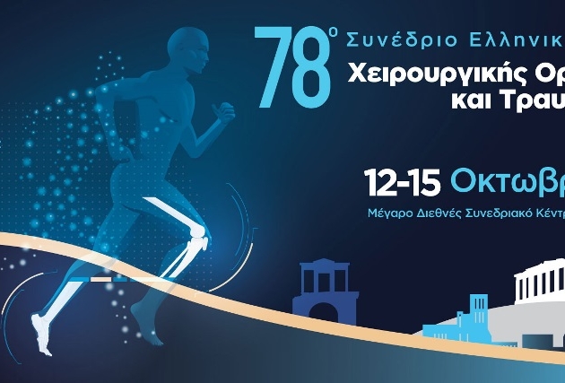 ΛΟΓΟΤΥΠΟ ΕΕΧΟΤ