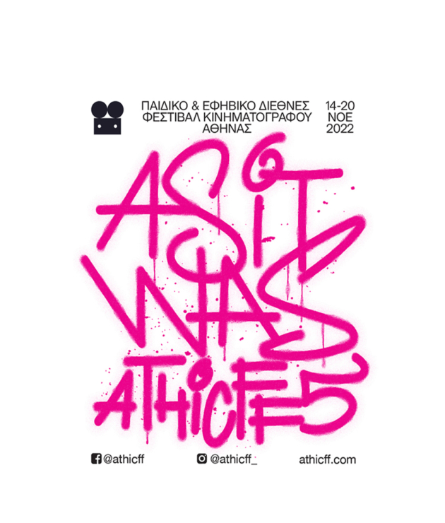 athicff megaron web banner_1920X1080_f