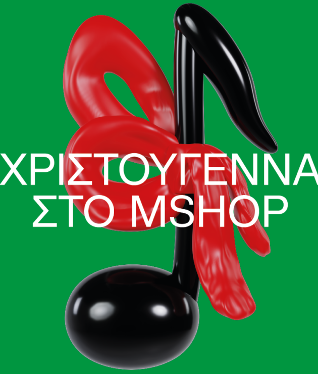 MSHOP -Xmas 22- site