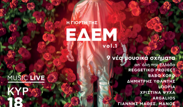 EDEM - ANOIXTES PLATFORMES - GEFYRES - POSTER-DEC 22