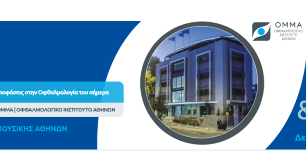 ofthalmologiko