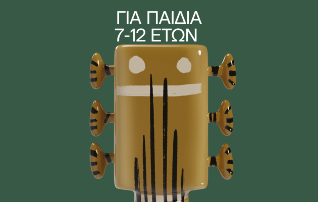 για παιδιά 7-12