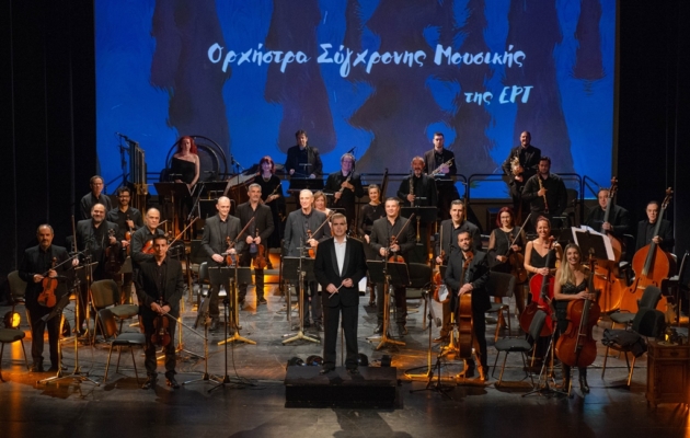 Ορχήστρα Σύγχρονης Μουσικής ΕΡΤ