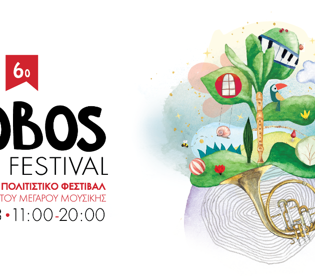 BOBOS 23-AFFICHE