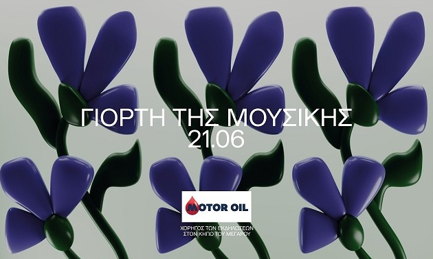 Giorti mousikis 23
