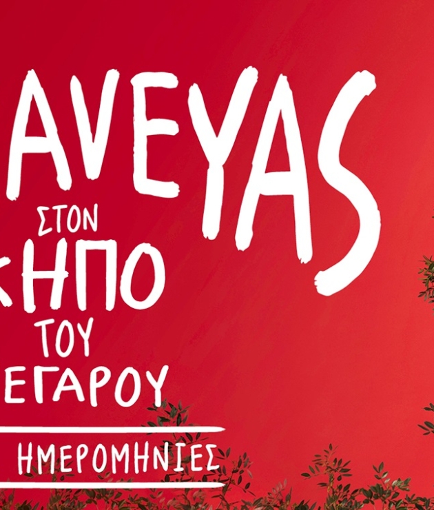 Maraveyas1920x1080-crop