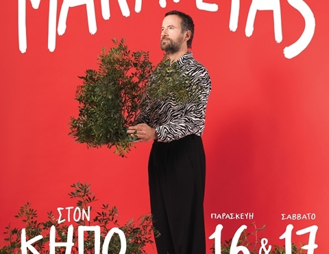 Maraveyas_Poster_Megaro