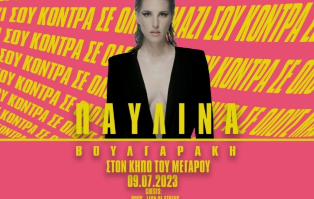 Pavlina Voulgaraki poster