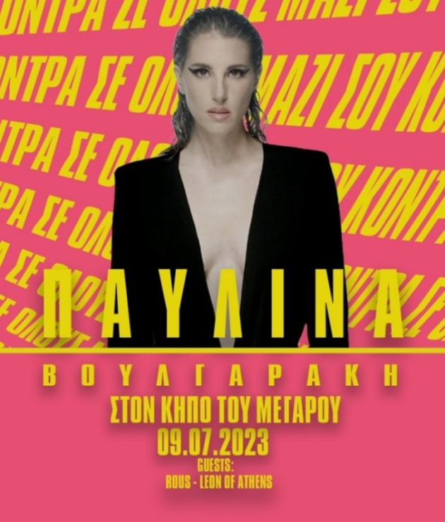 Pavlina Voulgaraki poster
