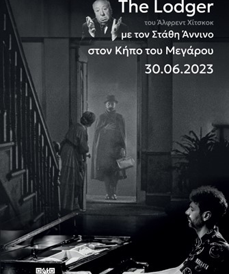 poster Anninos
