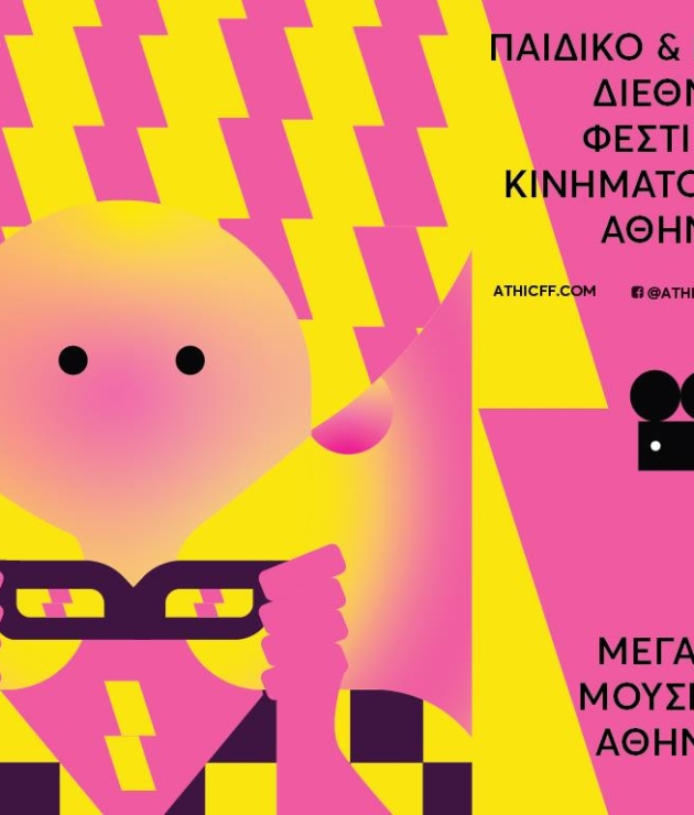 athicff-megaron-