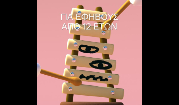 ekpaideftika 23-24 efivoi apo 12