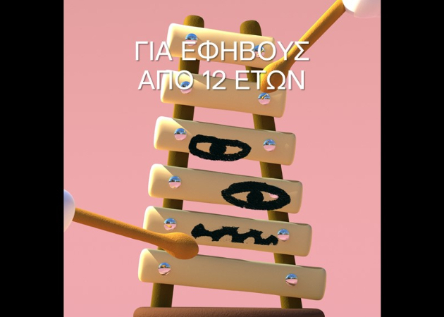 ekpaideftika 23-24 efivoi apo 12