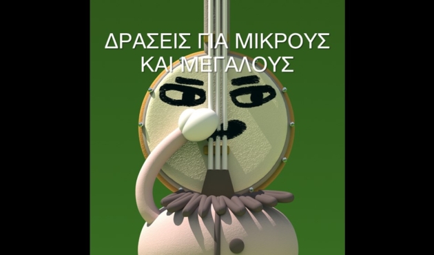 ekpaideftika 23-24-geniko