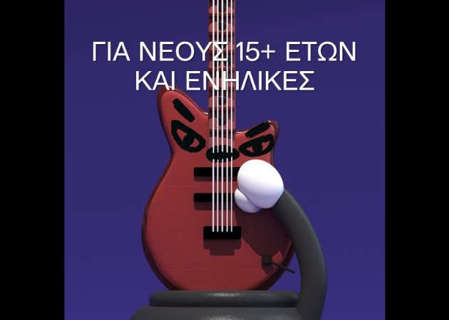 ekpaideftika 23-24 gia neous kai enilikes