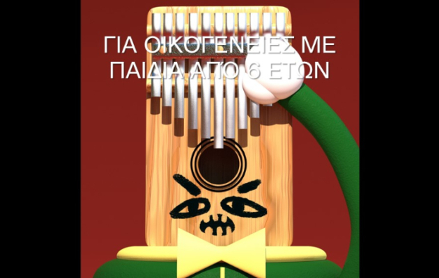 ekpaideftika 23-24 - oikogeneies apo 6