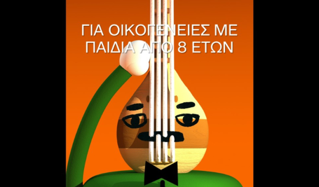 ekpaideftika 23-24 oikogeneies apo 8