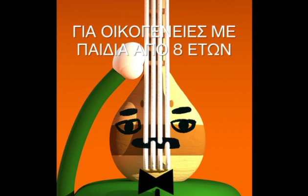 ekpaideftika 23-24 oikogeneies apo 8