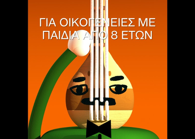 ekpaideftika 23-24 oikogeneies apo 8