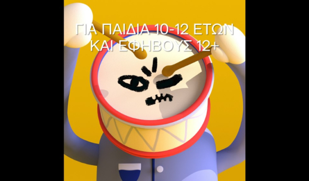 ekpaideftika 23-24 paidia 10-12 kai 12+
