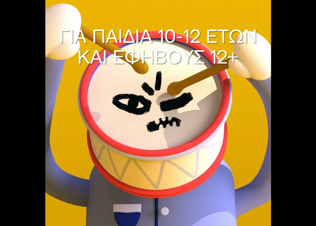ekpaideftika 23-24 paidia 10-12 kai 12+