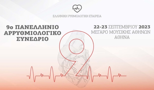 ΑΡΡΥΘΜΙΟΛΟΓΙΚΟ ΕΙΚΟΝΑ 2023_el (002)