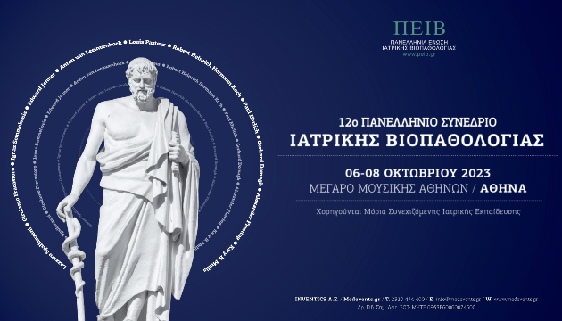 Iatriki biopathologia