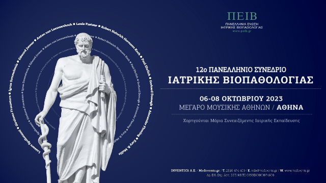 Iatriki biopathologia