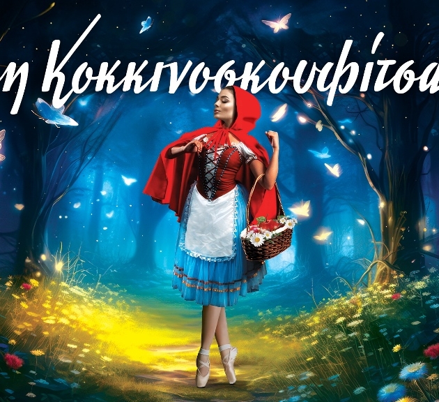 BANNER-MEGARO-Kokkinoskoufitsa