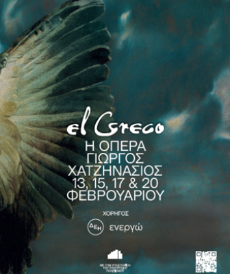 El Greco-eikastiko