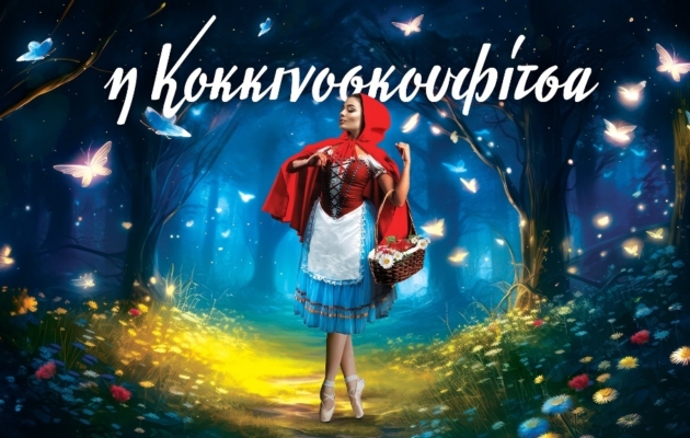 BANNER-MEGARO-Kokkinoskoufitsa